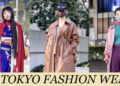 #OK! ტოკიოს მოდის კვირეული – 2021 წლის გამორჩეული Street Style მომენტები