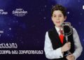 #OK! 10 წლის ნიკო ქაჯაია საბავშვო ევროვიზიაზე საქართველოს წარადგენს