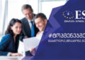 #OK! ESB − ევროპის ბიზნეს სკოლა გზა წარმატებისკენ