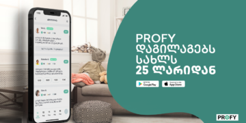 #OK! PROFY – საყოფაცხოვრებო პრობლემების გადაჭრა, ღილაკზე თითის დაჭერით