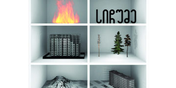 #OK! „მე ვწუხვარ ბაღზე” – საქართველოს ეროვნული პავილიონი ვენეციის ბიენალეზე