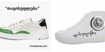 #OK! ქართული ბრენდი Crosty ბექა ბერიძეს სიტყვა “თავისუფლების” გამოყენებას უკრძალავს