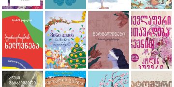 #OK! ყველაფერი იწყება წიგნით