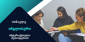 #OK! Cambridge Education Corner – შეისწავლეთ ინგლისური ენა თანამედროვე მეთოდებით