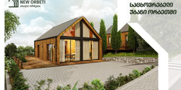 #OK! „ახალი ორბეთი“ – იცხოვრე შენი ოცნების კოტეჯში