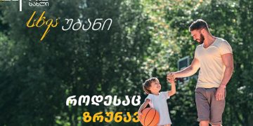 #OK! სხვა უბანი – ადგილი, სადაც ყველაფერია