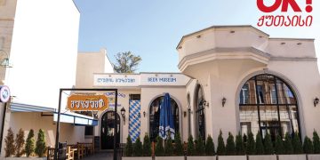 #OK! „ვაინშტეფანი“ და „შუშაბანდი“ – გამორჩეული სივრცეები ქუთაისში