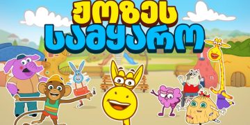 #OK! “ჟოზეს” თამაშების სამყარო უკვე Roblox-ის პლატფორმაზეა