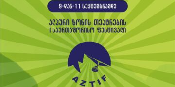#OK! AZTIF 2025 – ალპური ზონის თეატრების I საერთაშორისო ფესტივალი იწყება