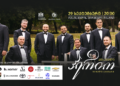 29 სექტემბერი – ანსამბლ “ჰერიოს” სოლო კონცერტი