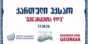 Business Hub Georgia-ს ორგანიზებით, 27 სექტემბერს მთაწმინდის პარკში ქართული ექსპო „მეწარმეთა დღე“ გაიმართება